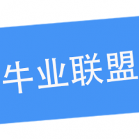 牛业联盟APP