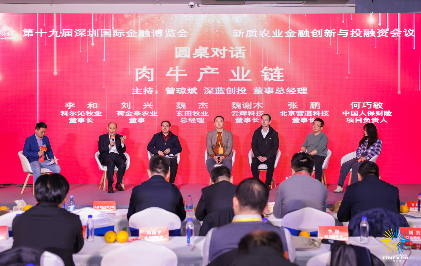 农业农村重大项目综合融资服务平台（深圳）于深圳金博会重磅发布，云辉牧联献策肉牛产业链！